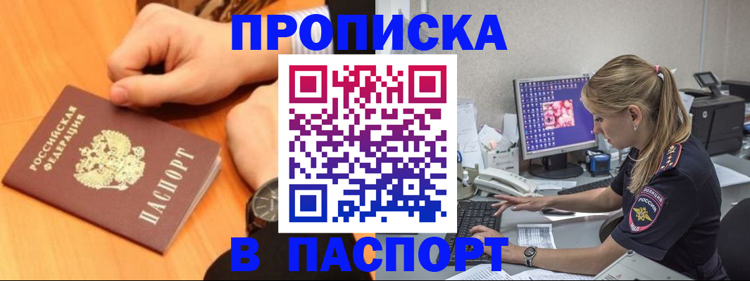 регистрация для дет. сада в Барнауле